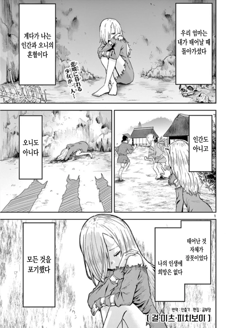 용사가 되면 생기는 일 manhwa 대표 이미지