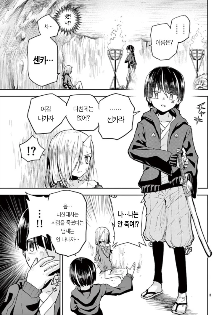 manga_2468167_003.webp