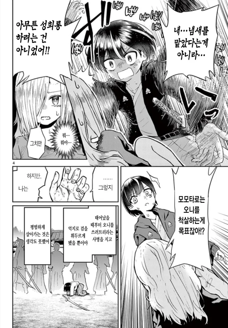 manga_2468167_004.webp