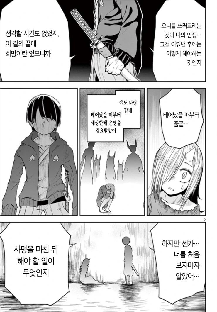 manga_2468167_005.webp