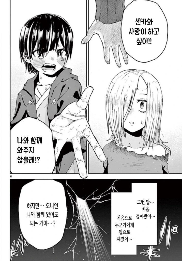 manga_2468167_006.webp
