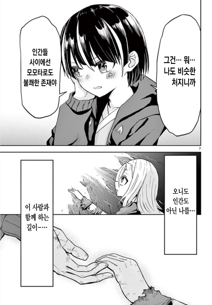 manga_2468167_007.webp