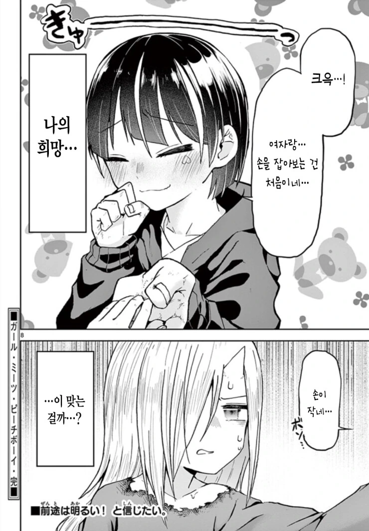 manga_2468167_008.webp