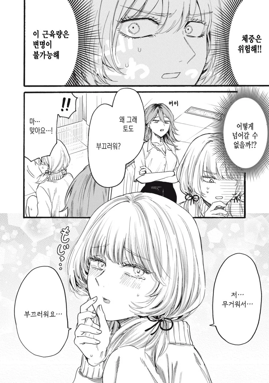 [말딸] 우왕 여기가 바로 천국이라는 곳이군용! 이미지 2