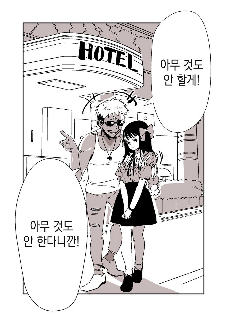 음흉하고 수상한 여우수인...manhwa 이미지 2