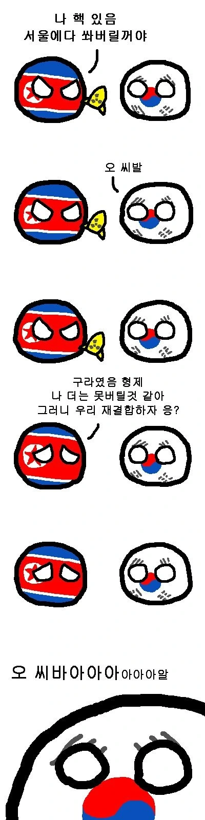 오빠는끝) 숨쉬듯이 유우타를 괴롭히는 마히로 모음.manga 이미지 2