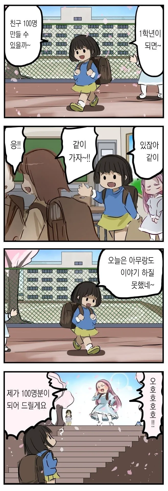 여마왕에게 패배한 인류.manhwa 이미지 2