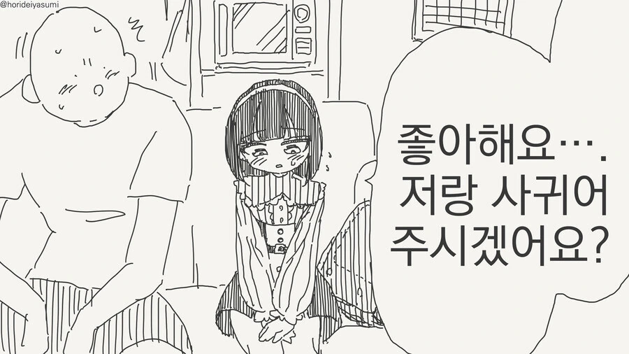 @) 하다하다 개밥도 탐내는 선배.manga 이미지 2