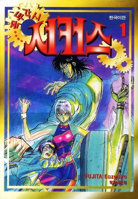이누야샤가 TS 되는 만화.manga 이미지 2