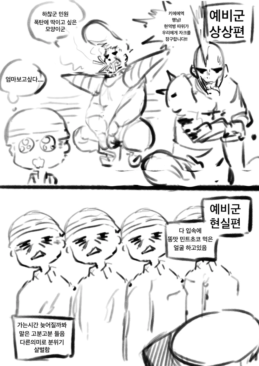 원피스) 그니까 이게 지구로 치면 이거라고? 이미지 2