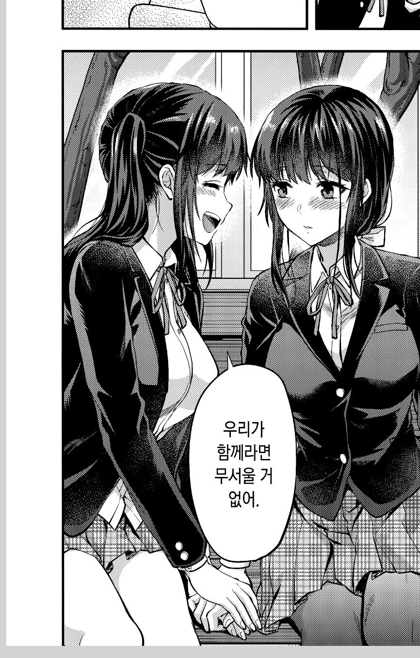 떡툰속 꼴리는 여자 대표 이미지
