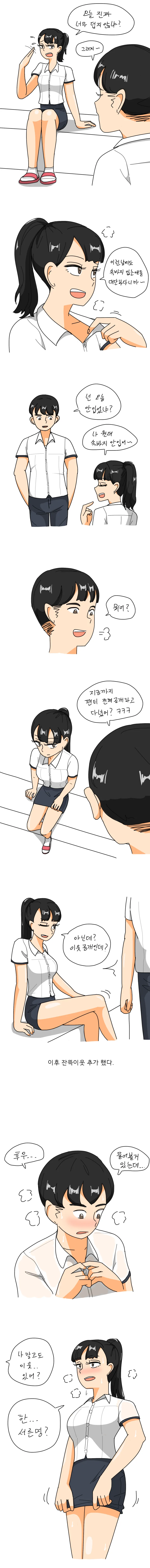 [말딸] 더워서 타이츠를 내린 타키온.manhwa 대표 이미지