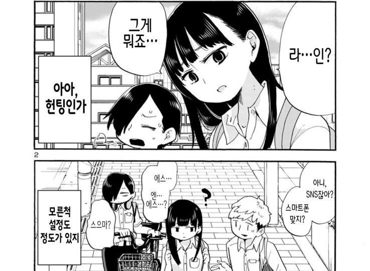 manga_2564254_006.webp