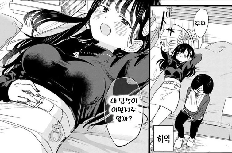 manga_2564254_009.webp