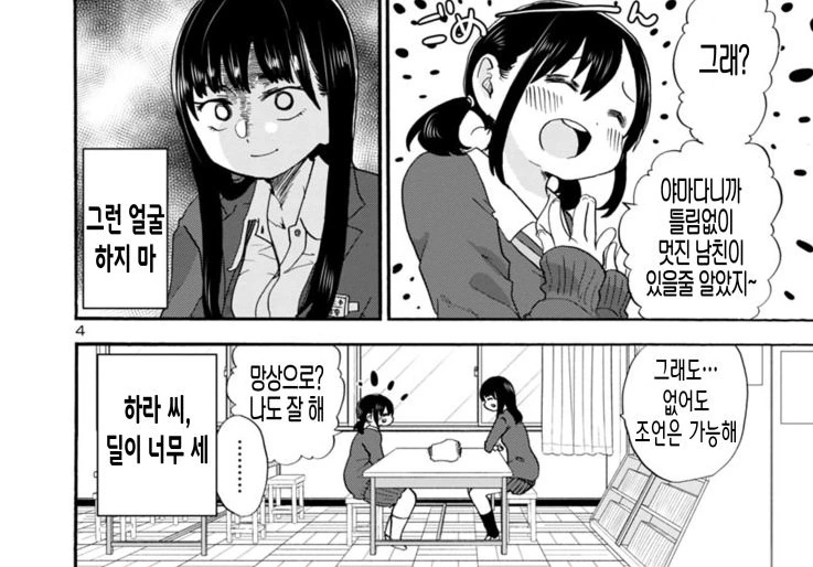 manga_2564254_010.webp
