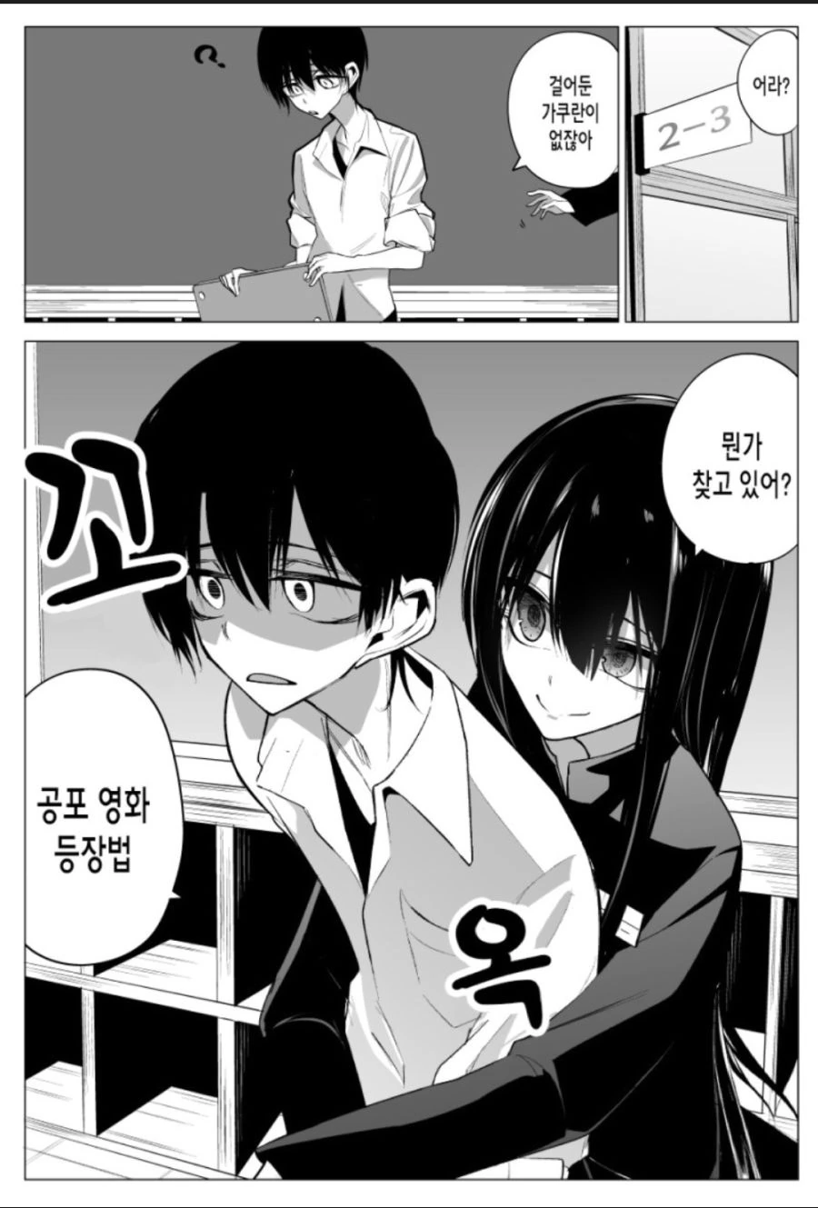남자같은 같은반 여자애.manga 이미지 2