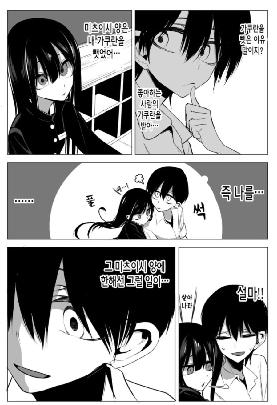 manga_2569305_005.webp