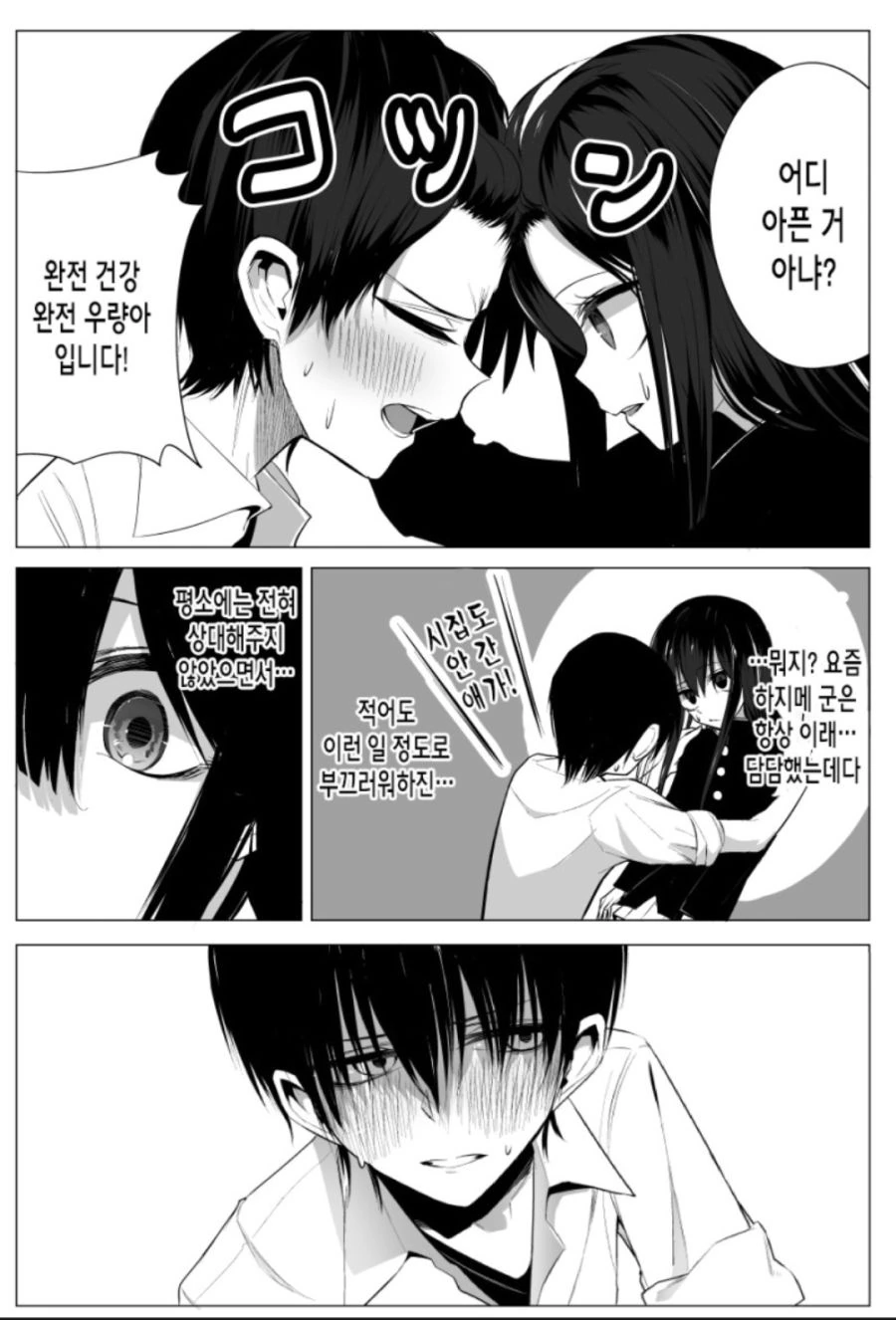 manga_2569305_008.webp