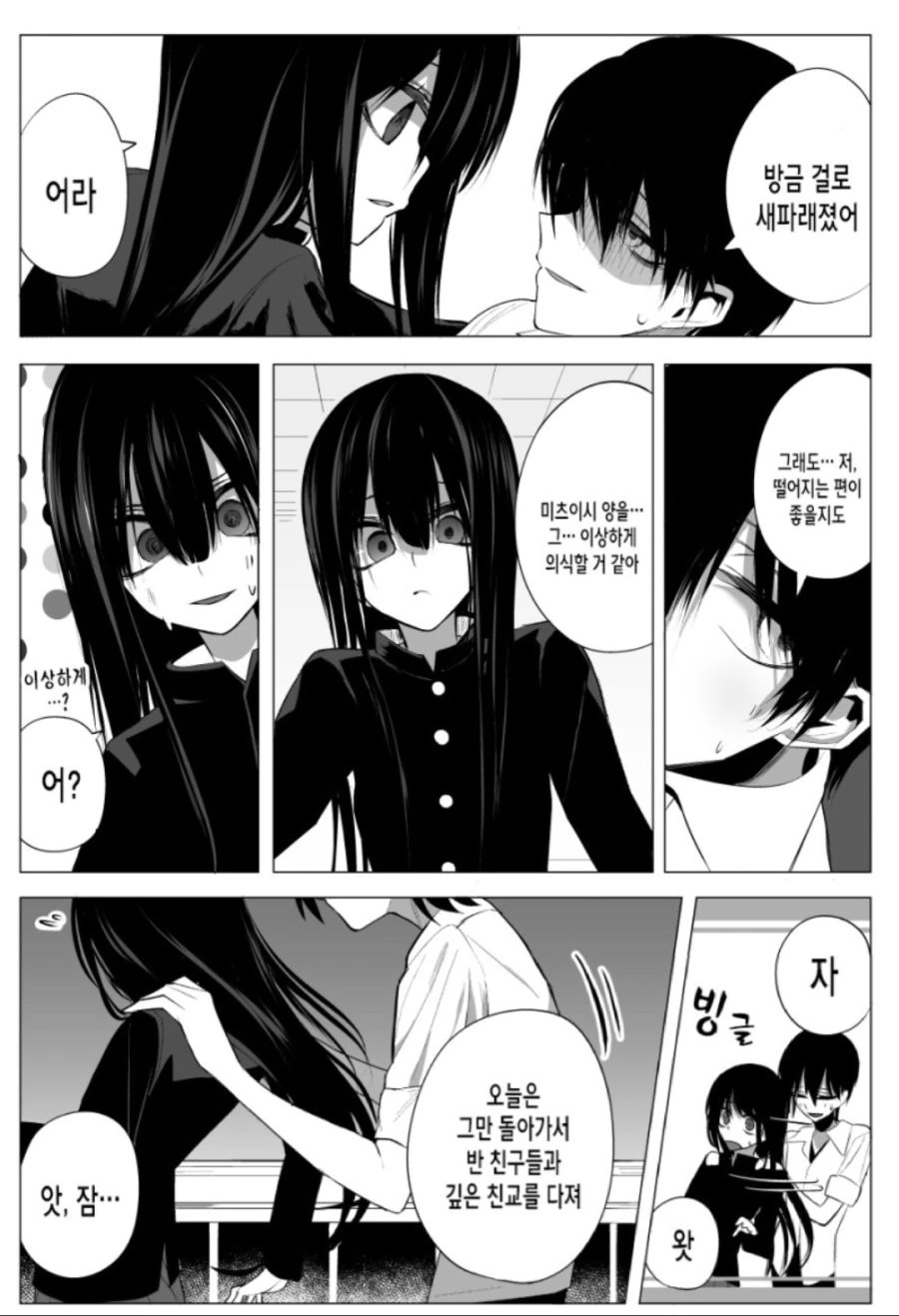 manga_2569305_011.webp