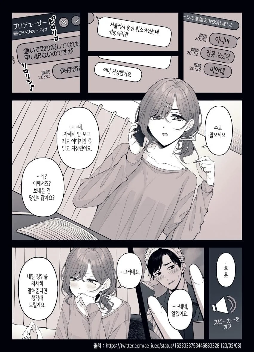 manga_2569923_002.webp
