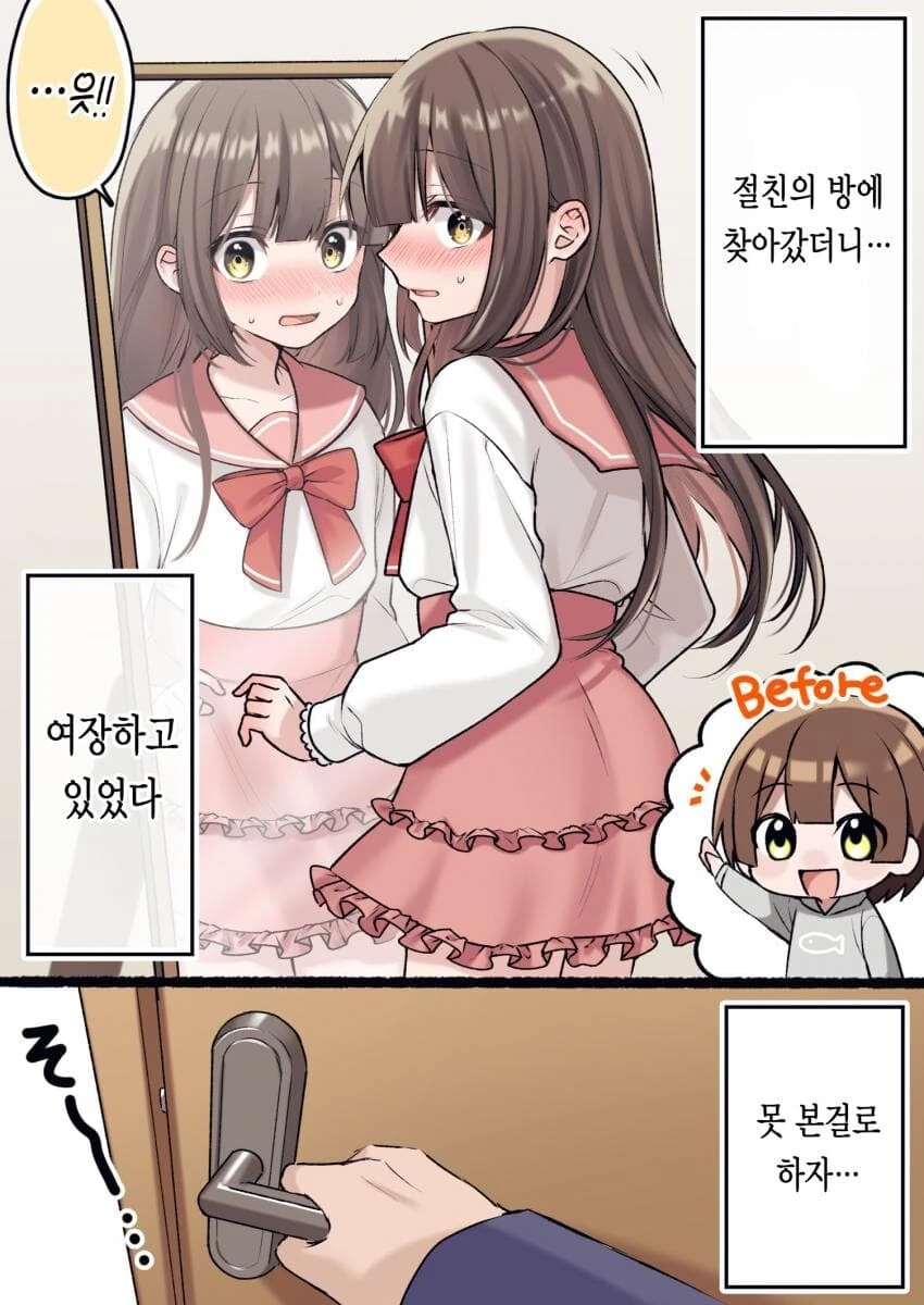 악취미를 가진 갑부 둘이 내기하는 만화.manhwa 이미지 3
