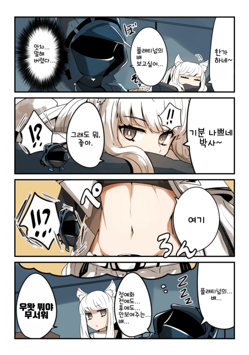 뉴비를 위한 데비룬 구분법.manhwa 대표 이미지