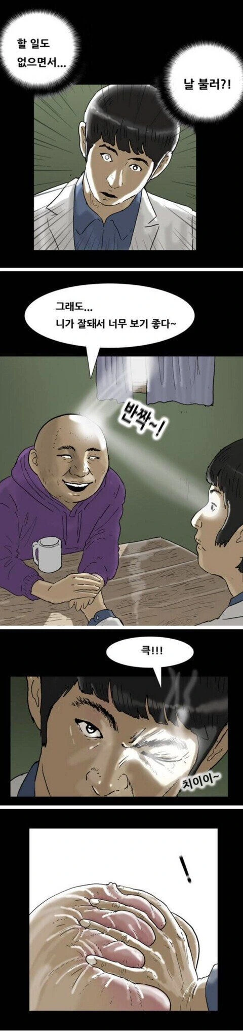 manga_2590861_004.webp