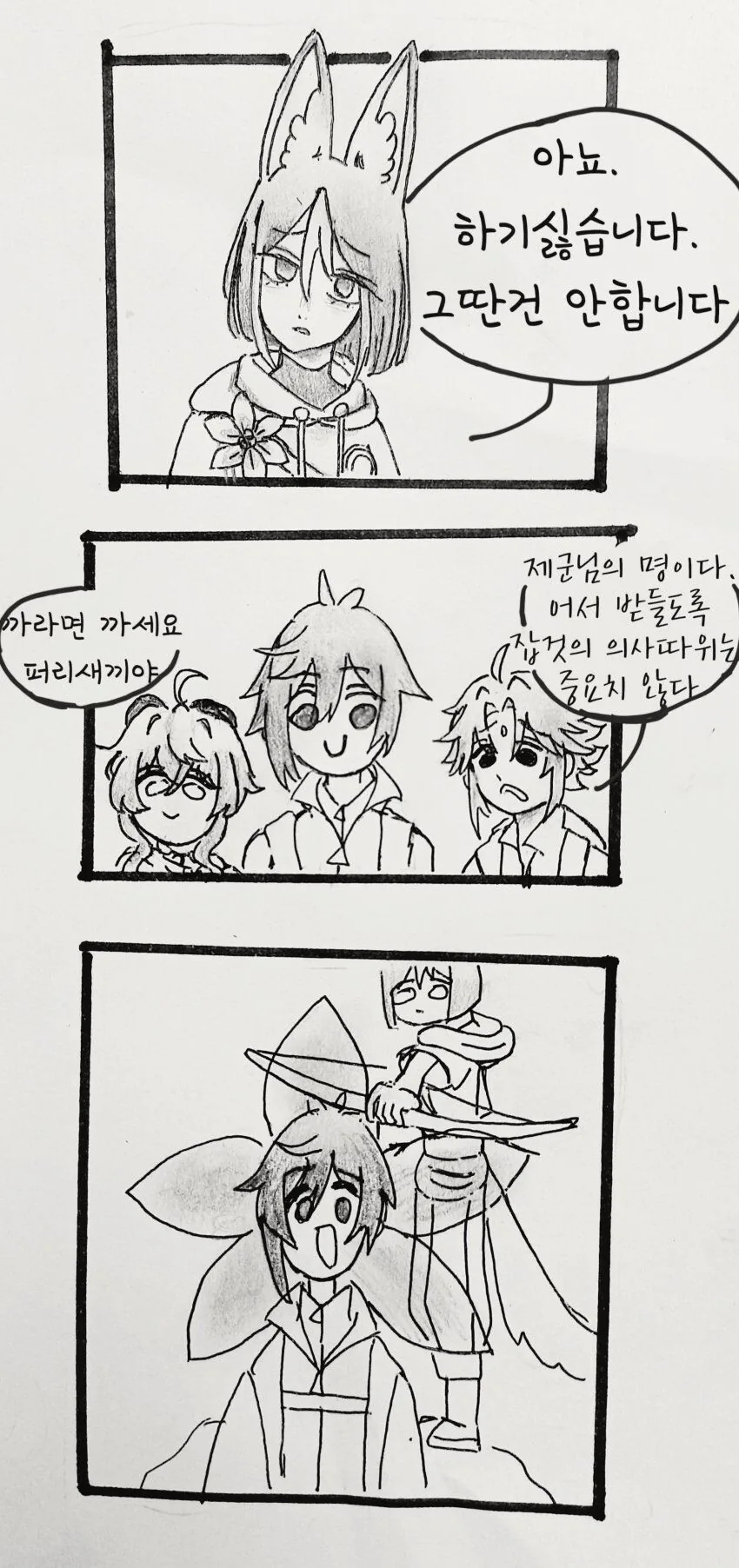 건담)신랑 몰래 불륜하는 미오리네양 이미지 2