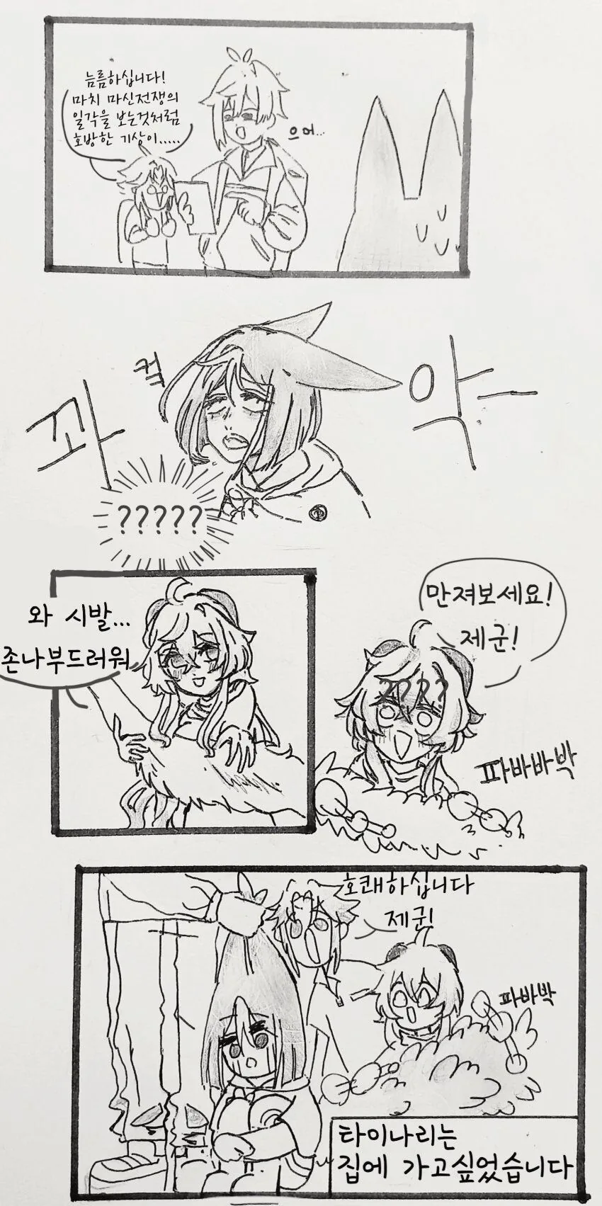manga_2592519_003.webp