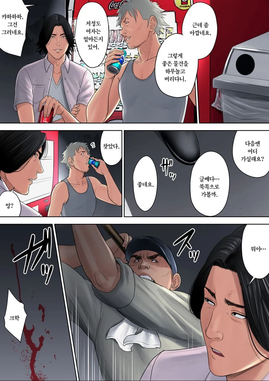 노예가게에 찾아가는 만화 대표 이미지