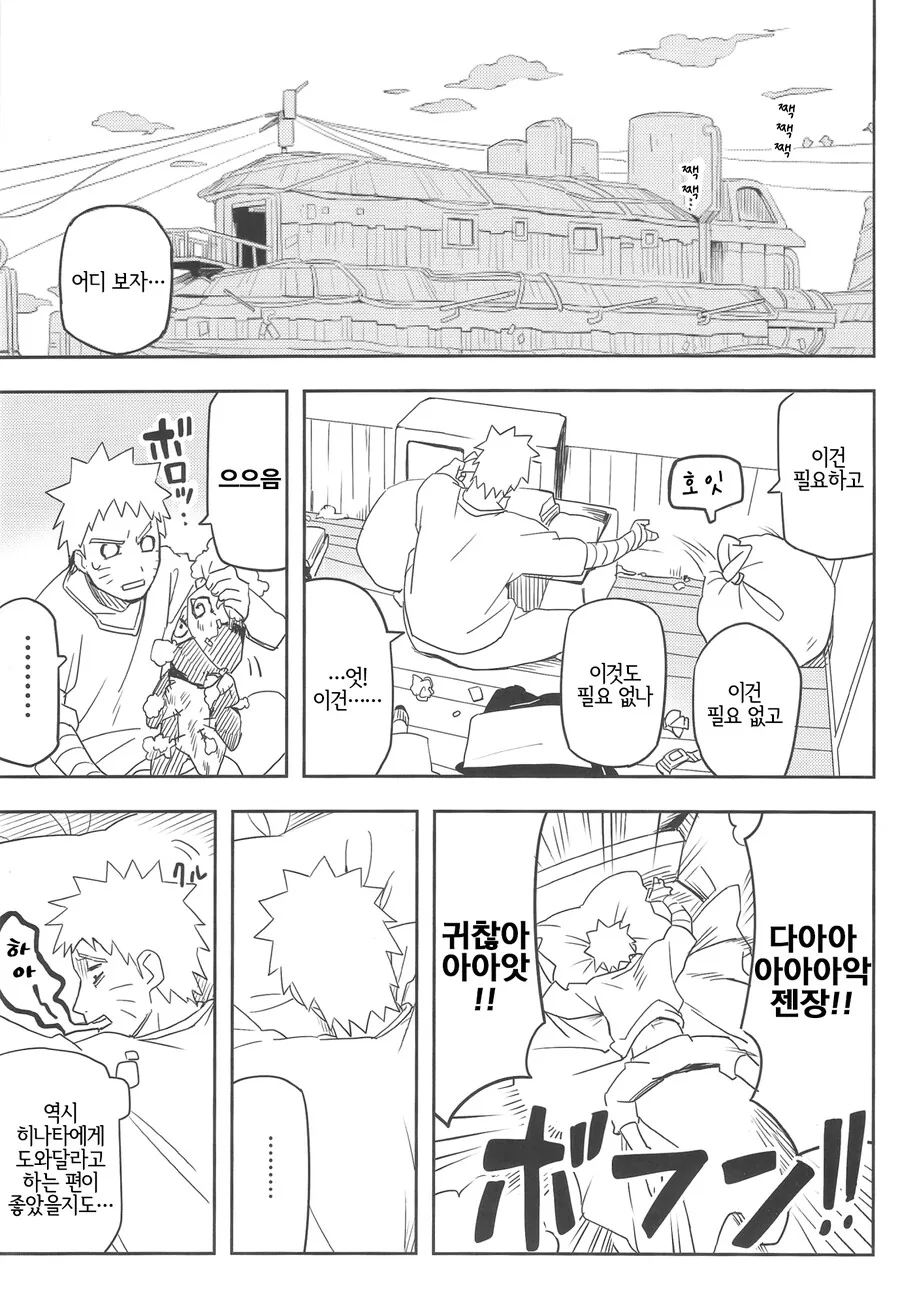 의외로 순수한 순애물인 만화 대표 이미지