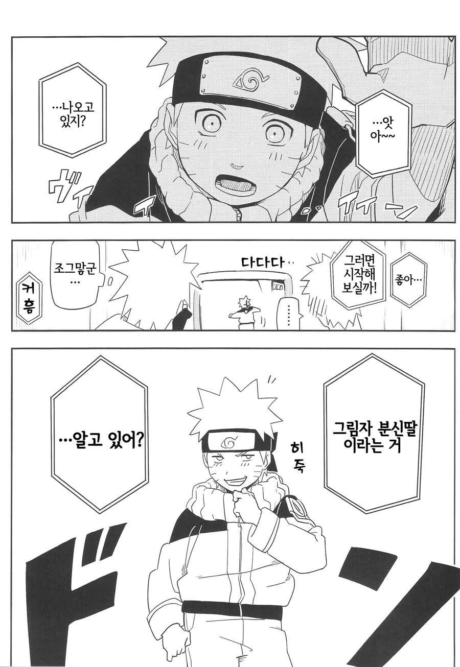 manga_2594085_006.webp
