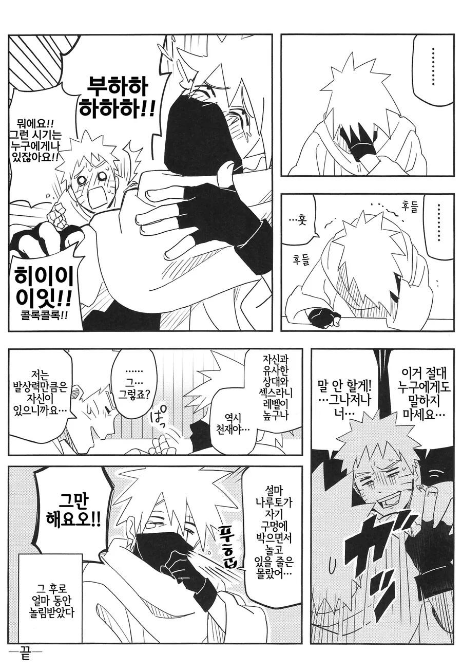 manga_2594085_007.webp