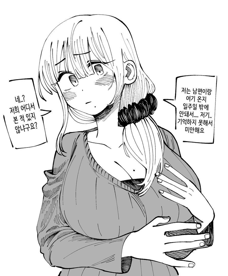비밀이 많은 소꿉친구 만와.manga 대표 이미지
