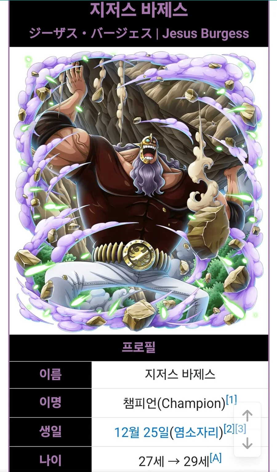 삼탈워 정강이 보물 찾는 만화 이미지 6