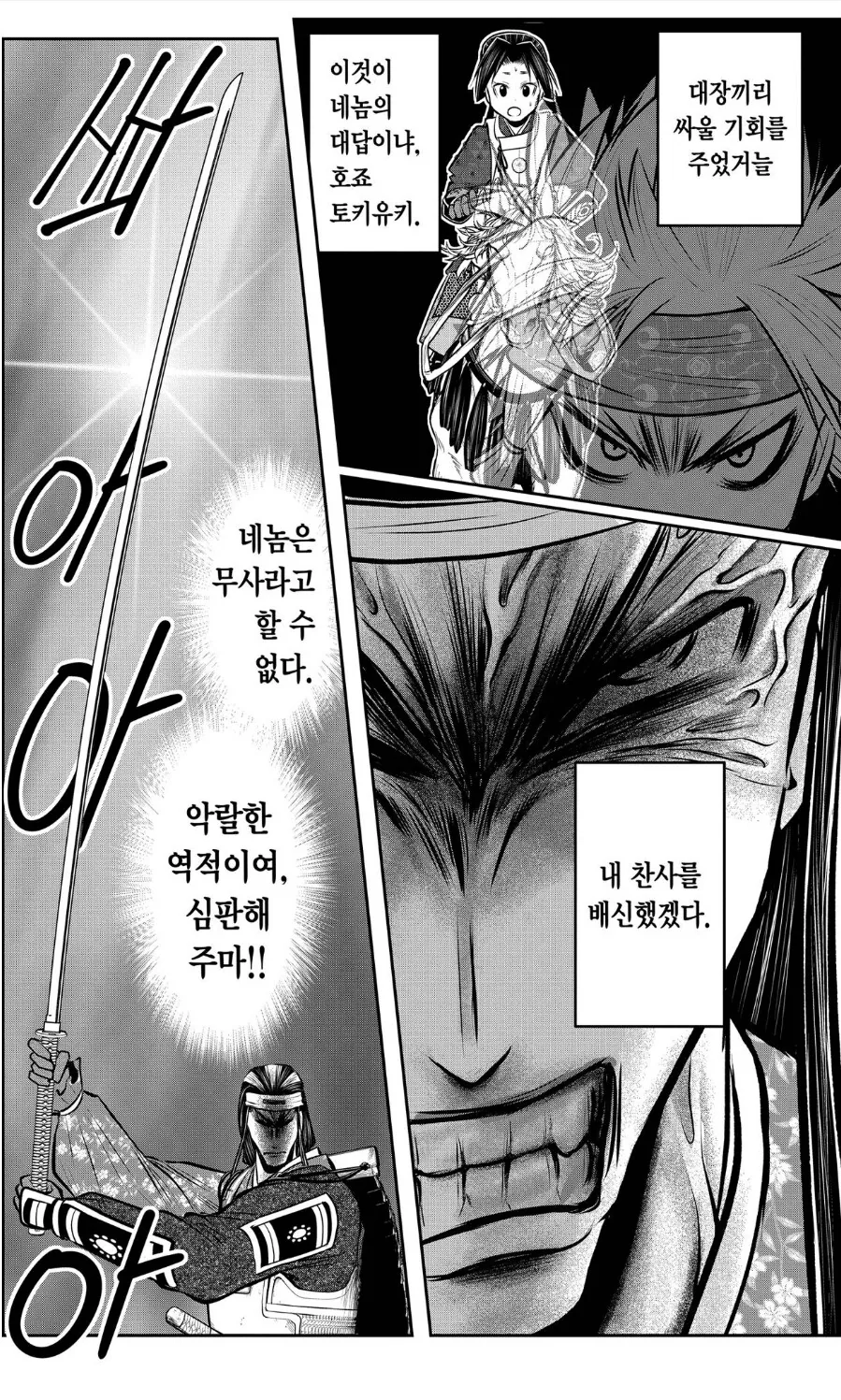 가족을 위해 용돈을 1만5천엔으로 제한하는 아버지 manhwa 이미지 2
