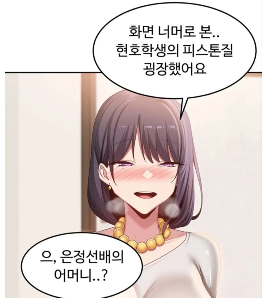 용과같이 고딩판 만화 이미지 2