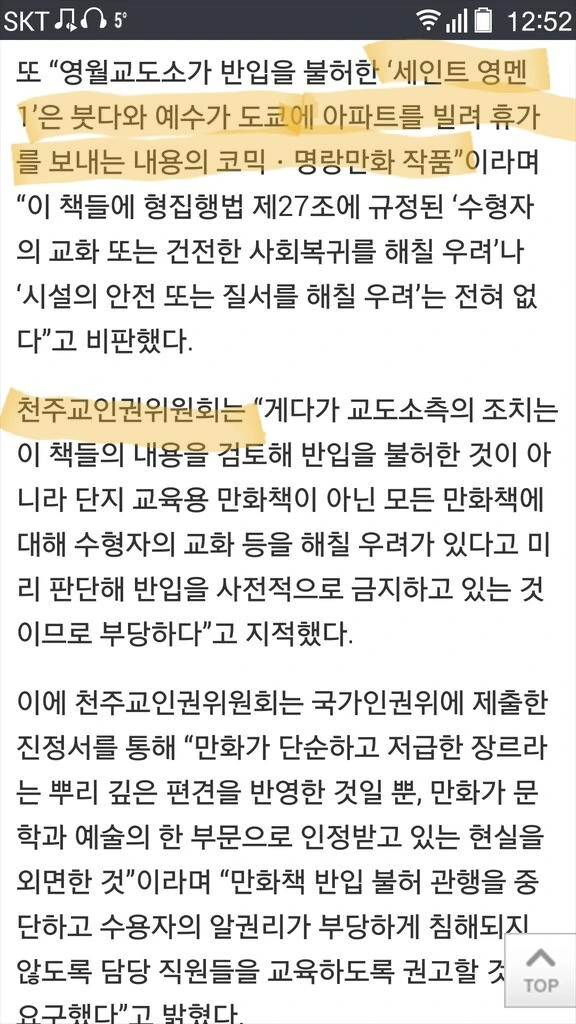 덩치 큰 친구 뒤에 앉는 만화 대표 이미지