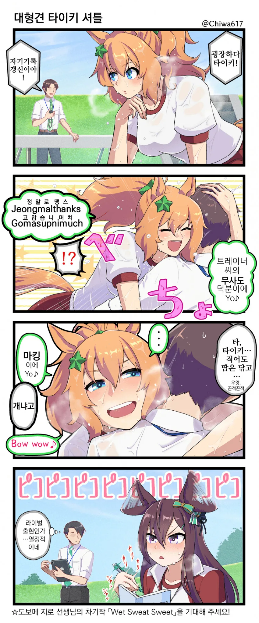 봇치더락)최고야 MP5 .manwha 대표 이미지
