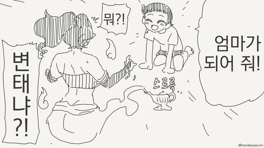 한국식 순정만화 1화같은 썰 대표 이미지