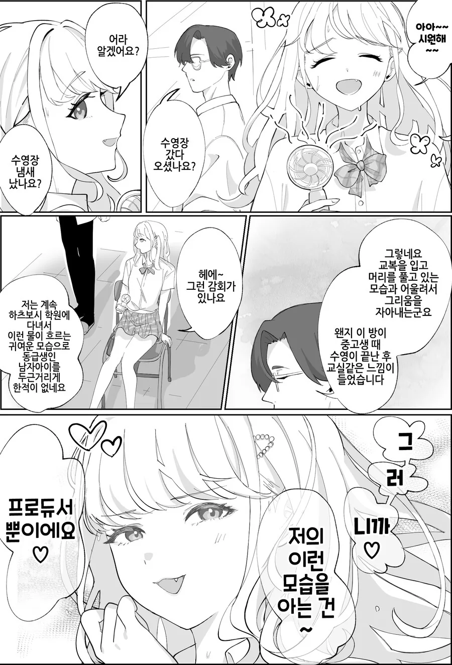 건담)이게 그 택갈이인가하는 그거구마잉 이미지 2