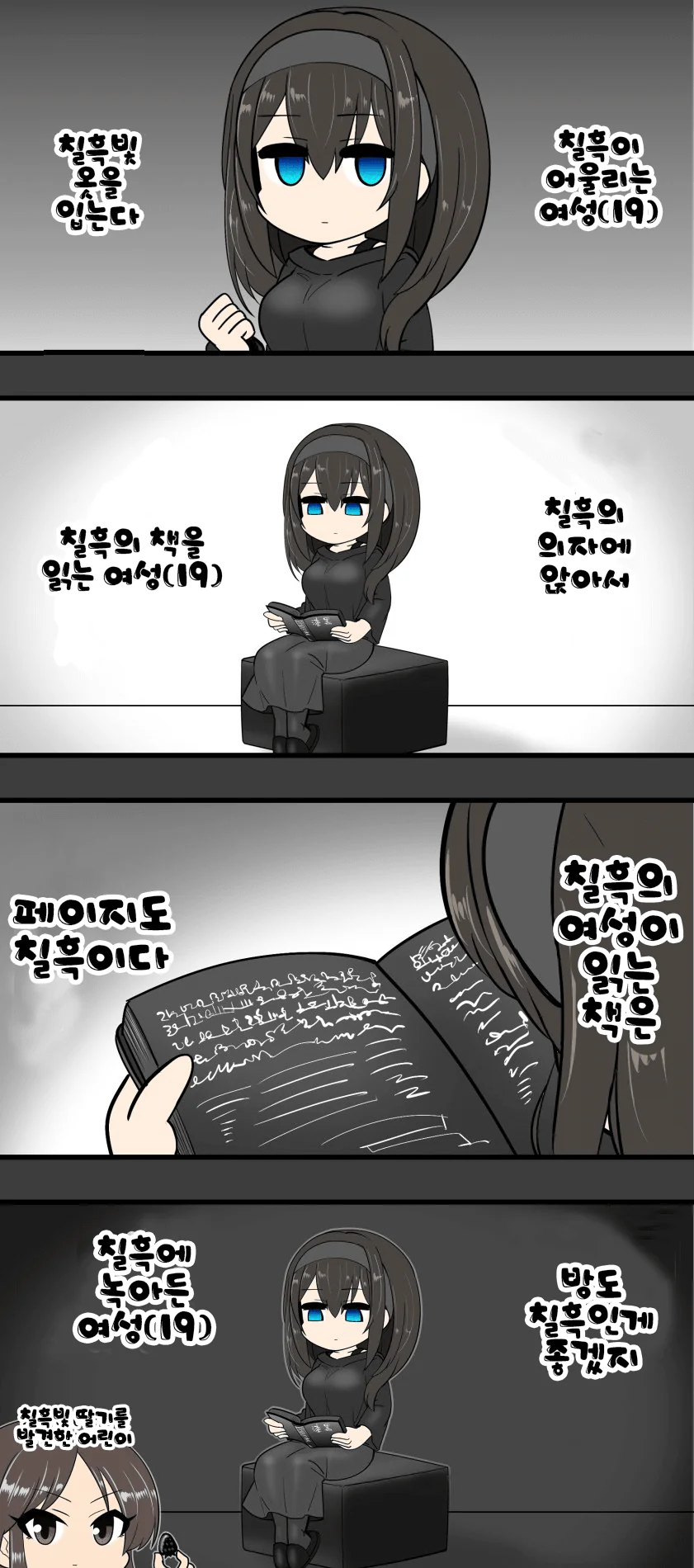 에바) 유독 미사토 업급이 없어 만든 만화.manwha 이미지 2