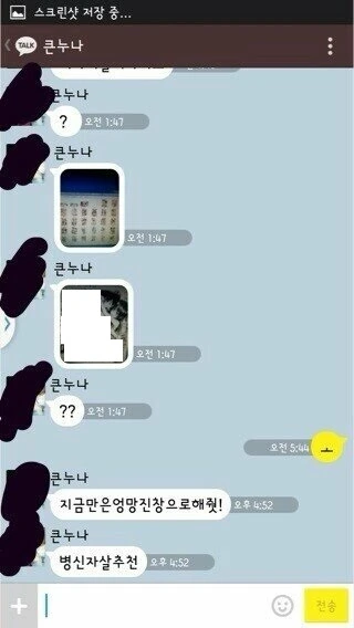흡혈귀 여고생이 선생을 협박하는 만화 이미지 2