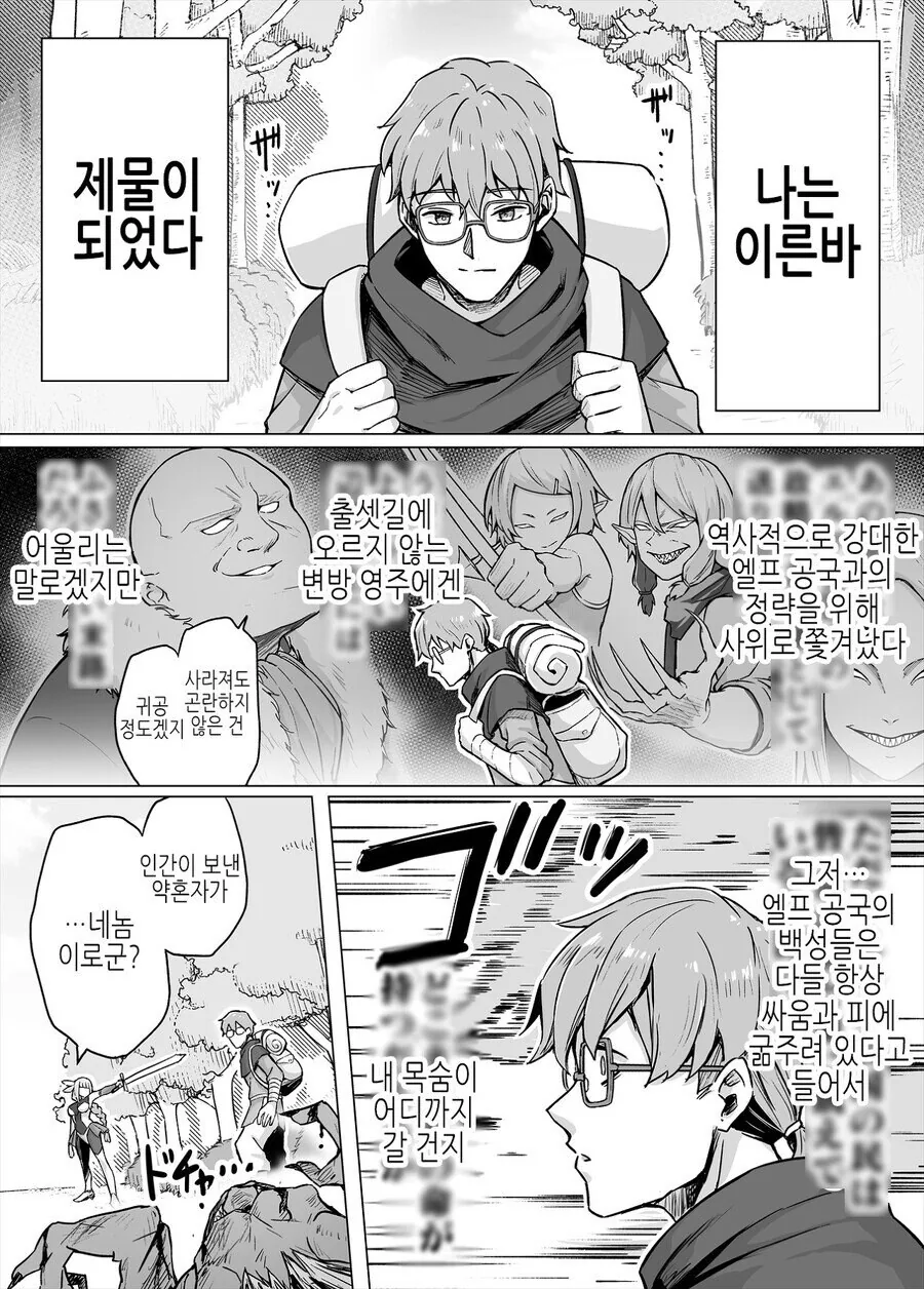 주가 복구에 성공한 비법.manga 대표 이미지