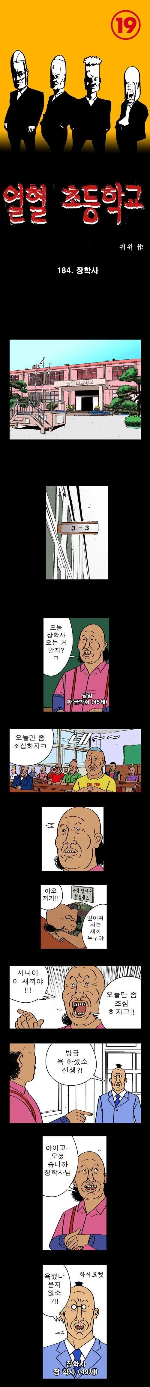 유산을 상속 받았더니 닌자가 찾아 온 만화.manhwa 이미지 2