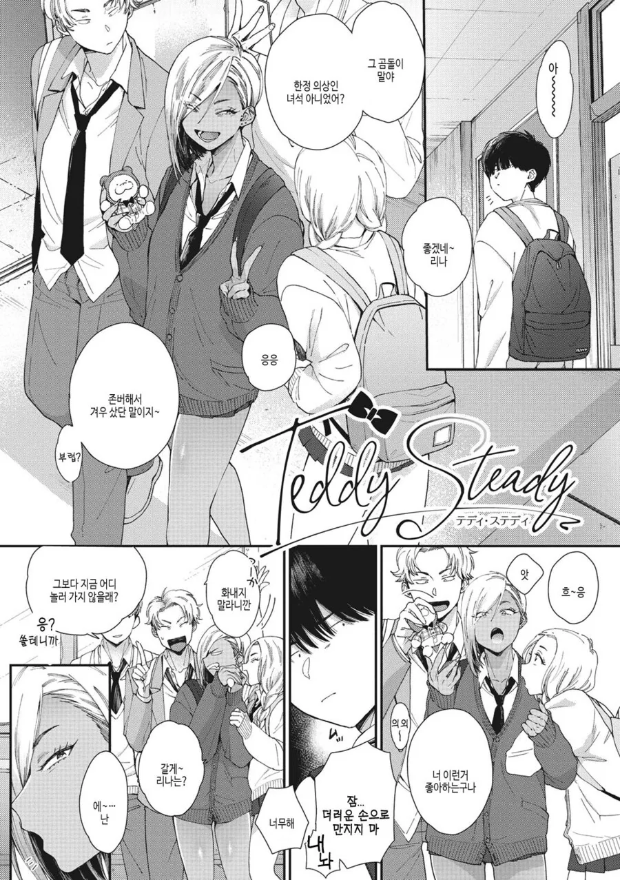 한국어 더빙이 좋은 만화.manhwa 이미지 2