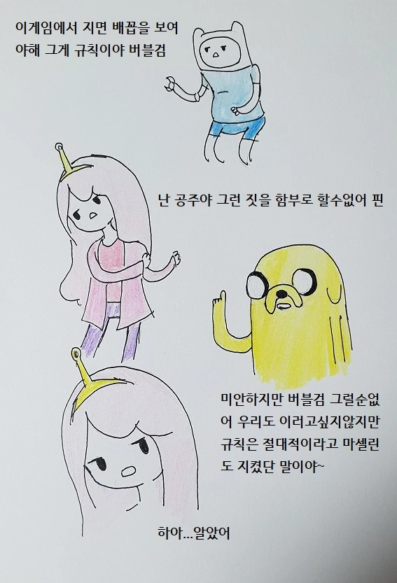 발바닥으로 벌주는 만화 대표 이미지