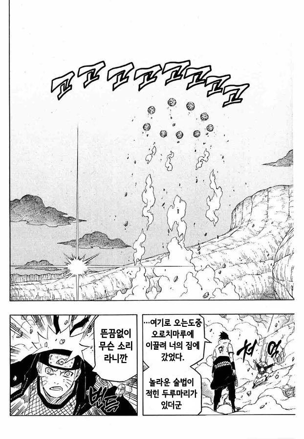 오빠는끝) 갸루가 되어버린 아사히.manga 이미지 2