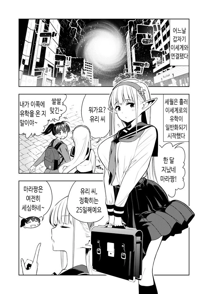 한국만화 일본 현지화했는데 뭔가 이상함.jpg 대표 이미지