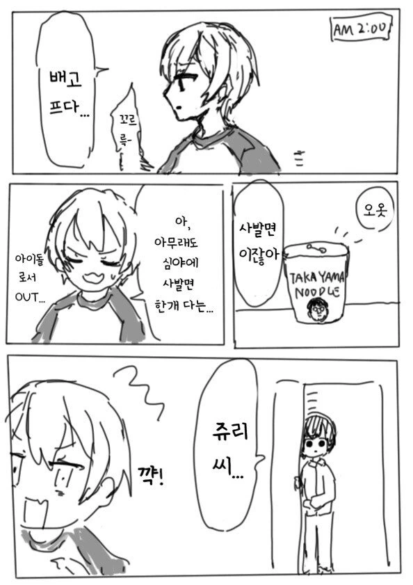 깐깐한 직장선배가 또 혼내는.manhwa 대표 이미지